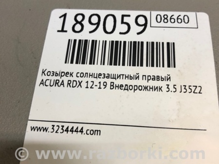 ФОТО Солнцезащитный козырёк для Acura RDX TB3, TB4 (03.2012-12.2015) Киев