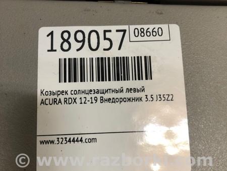 ФОТО Солнцезащитный козырёк для Acura RDX TB3, TB4 (03.2012-12.2015) Киев