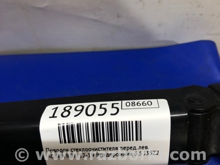 ФОТО Поводок дворника для Acura RDX TB3, TB4 (03.2012-12.2015) Киев