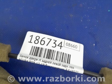 ФОТО Замок двери для Acura RDX TB3, TB4 (03.2012-12.2015) Киев