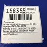 ФОТО Подлокотник для Acura RDX TB3, TB4 (03.2012-12.2015) Киев