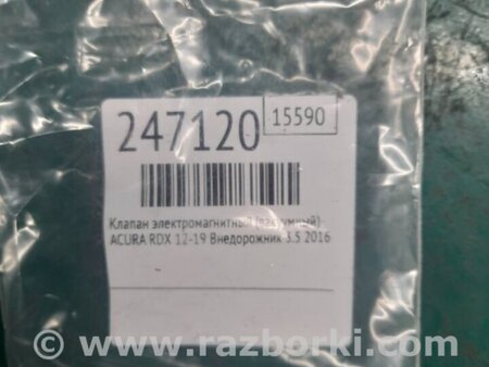 ФОТО Клапан электромагнитный (вакуумный) для Acura RDX TB3, TB4 (03.2012-12.2015) Киев