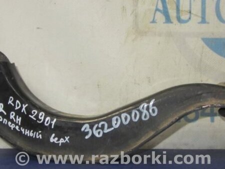 ФОТО Рычаг задний верхний поперечный для Acura RDX TB3, TB4 (03.2012-12.2015) Киев