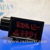 ФОТО Датчик удара для Acura RDX TB3, TB4 (03.2012-12.2015) Киев