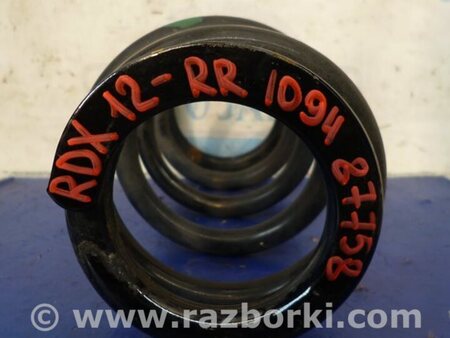 ФОТО Пружина задняя для Acura RDX TB3, TB4 (03.2012-12.2015) Киев