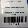 ФОТО Трубка кондиционера для Acura RDX TB3, TB4 (03.2012-12.2015) Киев