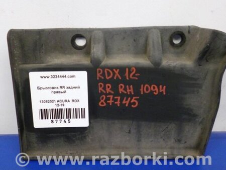ФОТО Брызговик для Acura RDX TB3, TB4 (03.2012-12.2015) Киев