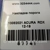 ФОТО Накладка порога внутренняя для Acura RDX TB3, TB4 (03.2012-12.2015) Киев