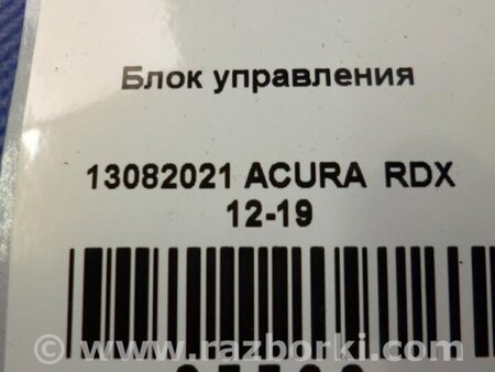 ФОТО Блок электронный для Acura RDX TB3, TB4 (03.2012-12.2015) Киев
