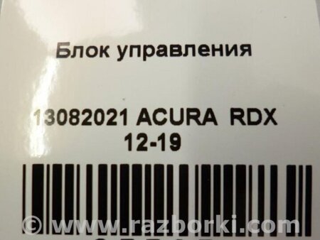ФОТО Блок электронный для Acura RDX TB3, TB4 (03.2012-12.2015) Киев