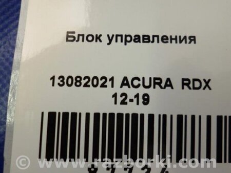 ФОТО Блок электронный для Acura RDX TB3, TB4 (03.2012-12.2015) Киев