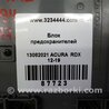 ФОТО Блок предохранителей салон для Acura RDX TB3, TB4 (03.2012-12.2015) Киев