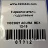 ФОТО Подрулевые переключатели (Гитара) для Acura RDX TB3, TB4 (03.2012-12.2015) Киев