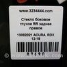 ФОТО Стекло в кузов для Acura RDX TB3, TB4 (03.2012-12.2015) Киев