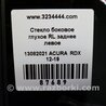 ФОТО Стекло в кузов для Acura RDX TB3, TB4 (03.2012-12.2015) Киев