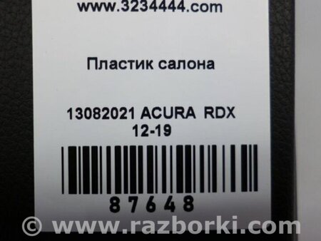 ФОТО Накладка на стойку кузова для Acura RDX TB3, TB4 (03.2012-12.2015) Киев