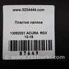 ФОТО Накладка на стойку кузова для Acura RDX TB3, TB4 (03.2012-12.2015) Киев
