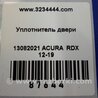 ФОТО Уплотнитель двери для Acura RDX TB3, TB4 (03.2012-12.2015) Киев