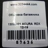 ФОТО Накладка на порог багажника для Acura RDX TB3, TB4 (03.2012-12.2015) Киев
