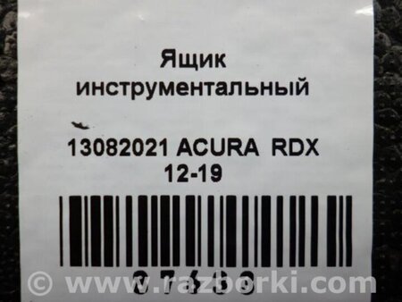 ФОТО Ящик багажника для инструмента для Acura RDX TB3, TB4 (03.2012-12.2015) Киев