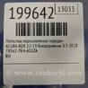 ФОТО Лепестки переключения передач для Acura RDX TB3, TB4 (03.2012-12.2015) Киев