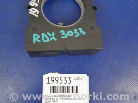 ФОТО Датчик угла поворота руля для Acura RDX TB3, TB4 (03.2012-12.2015) Киев