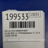 ФОТО Датчик угла поворота руля для Acura RDX TB3, TB4 (03.2012-12.2015) Киев