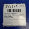 ФОТО Накладка на порог багажника для Acura RDX TB3, TB4 (03.2012-12.2015) Киев