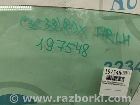 ФОТО Стекло двери для Acura RDX TB3, TB4 (03.2012-12.2015) Киев