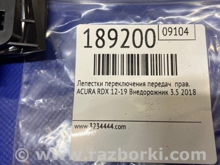 ФОТО Лепестки переключения передач для Acura RDX TB3, TB4 (03.2012-12.2015) Киев