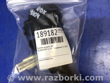 ФОТО Кнопки руля для Acura RDX TB3, TB4 (03.2012-12.2015) Киев