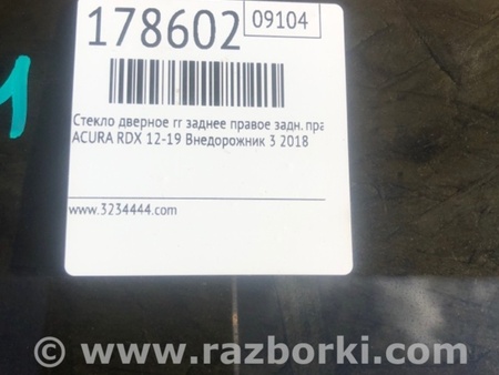 ФОТО Стекло двери для Acura RDX TB3, TB4 (03.2012-12.2015) Киев