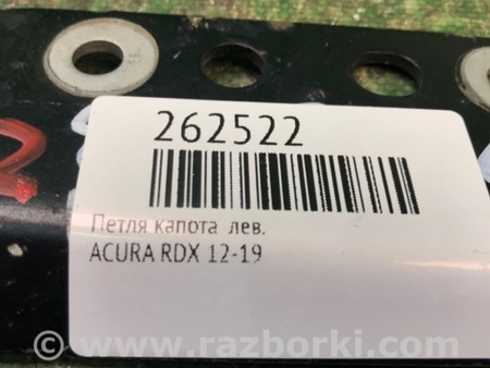 ФОТО Петля капота для Acura RDX TB3, TB4 (03.2012-12.2015) Киев