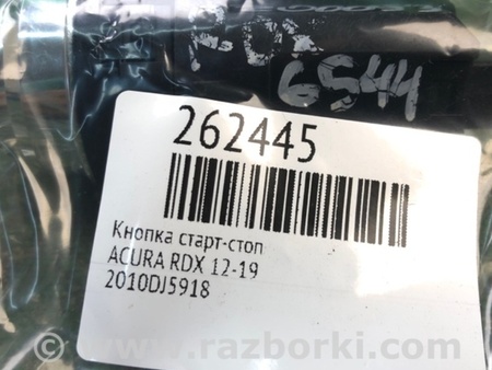 ФОТО Кнопка старт-стоп для Acura RDX TB3, TB4 (03.2012-12.2015) Киев
