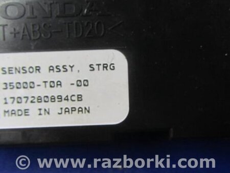 ФОТО Датчик угла поворота руля для Acura RDX TB3, TB4 (03.2012-12.2015) Киев