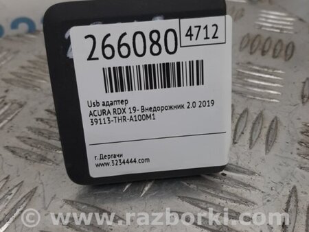 ФОТО USB адаптер для Acura RDX TC1/2 (2019-) Киев