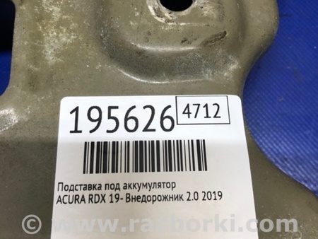 ФОТО Полка аккумулятора для Acura RDX TC1/2 (2019-) Киев