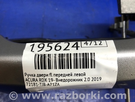 ФОТО Ручка двери для Acura RDX TC1/2 (2019-) Киев