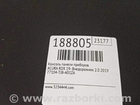ФОТО Накладка торпеды для Acura RDX TC1/2 (2019-) Киев