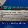 ФОТО Привод открывания крышки багажника для Acura RDX TC1/2 (2019-) Киев