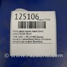 ФОТО Петля двери нижняя для Lexus RX300 (98-03) Киев