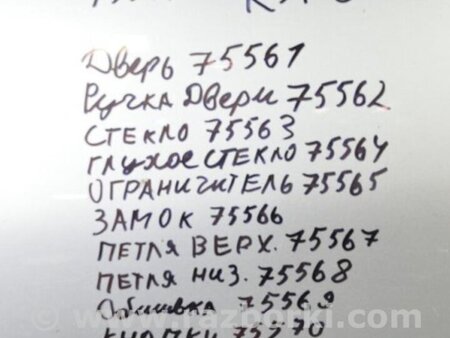 ФОТО Ограничитель двери для Lexus RX300 (98-03) Киев
