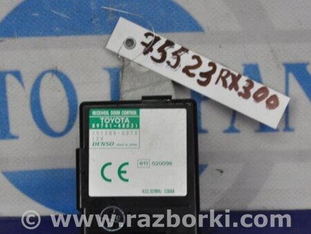 ФОТО Блок  управления центральным замком для Lexus RX300 (98-03) Киев