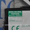 Блок  управления центральным замком Lexus RX300 (98-03)