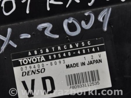 ФОТО Блок электронный для Lexus RX300 (98-03) Киев