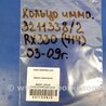 ФОТО Замок зажигания для Lexus RX300/330/350/400 (03-09) Киев