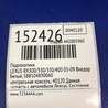 ФОТО Подлокотник для Lexus RX300/330/350/400 (03-09) Киев