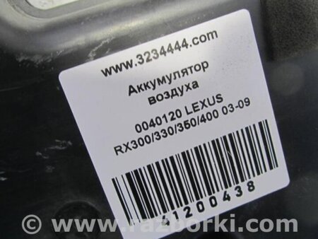 ФОТО Резонатор воздушного фильтра для Lexus RX300/330/350/400 (03-09) Киев