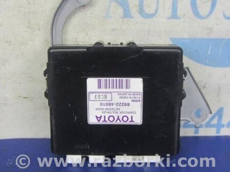 ФОТО Блок  управления центральным замком для Lexus RX300/330/350/400 (03-09) Киев