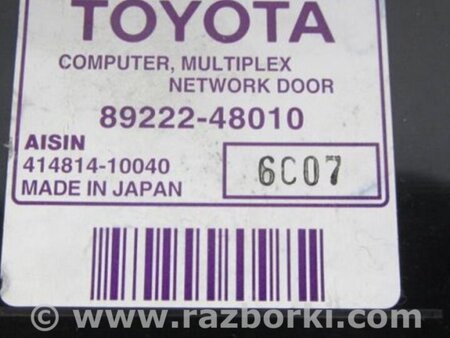 ФОТО Блок  управления центральным замком для Lexus RX300/330/350/400 (03-09) Киев